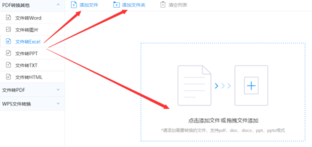 jh888app使用讲解 - 选择文件格式
